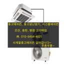 중고에어컨 이미지