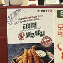 방배동할매쭈꾸미제주