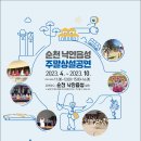 주말상설공연 이미지