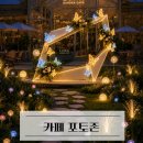 다다토탈인테리어 | 카페 포토존, 손님들이 사진부터 찍는 공간 만드는 3가지 방법