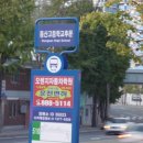 동산고등학교 후문 이미지