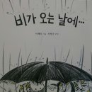 신나는 그림책 놀이 이미지