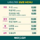 수진헤어샵 | 남성전문헤어샵 성남수진역미용실 나이스가이 성남점