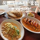호재퀴진 이미지