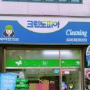 크린토피아수지 이미지