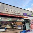 어부정가 이미지