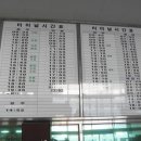 점촌시외터미널 이미지