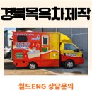 월드ENG - 북구 두부곡15길 12 | 월드ENG