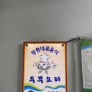 봉구스밥버거 용호점 이미지