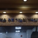 서산잠실감자탕 네이버블로그