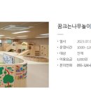 나무놀이터