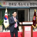 제일경로당 이미지