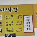 원가야밀면 이미지
