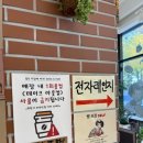 타타스베이글은행나무길점 이미지