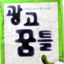 꿈틀광고 이미지