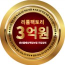 리튬팩토리 이미지