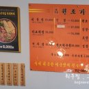 이복주원조가오리 이미지