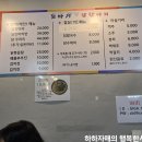 또바기닭한마리 이미지