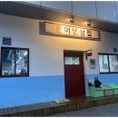 윤이냉삼집 - 중구 중앙로 124 | 윤이냉삼집