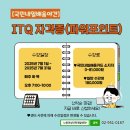 ITQ파워포인트(야간) 이미지