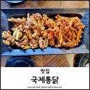 국제통닭월영점