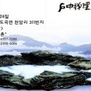 Suseok Auctio seokchon 수석옥션 "석촌"경매약관 이미지