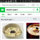 시발 떡만굿국 칼로리 왜이렇게 높아 이미지