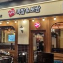 가장맛있는족발고덕