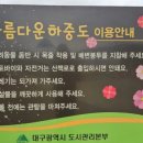 지상철 공단역 이미지