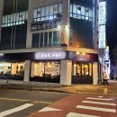 나뚜루제주일도점