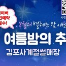 김포시사계절썰매장