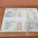 동정산장 이미지