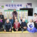 대하리경로당 강원일보