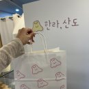 마들렌제주 | 제주도기념품 추천 한라산도 동문시장 촉촉한 제주 마들렌 6구 포장 후기