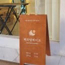 해와달케이크