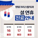 원탑크리스탈치과의원 이미지