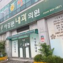 익산내과의원 이미지