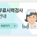 다비치안경원 병점점 이미지