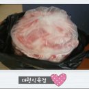 대원식육점 이미지