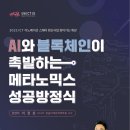 (재)강원정보문화진흥원 이미지