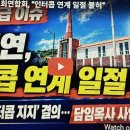 “인터콥 연계 일절 불허”국제독립교회연합회서 성명 발표 이미지