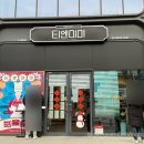 사임당로(2) | 정지선 쉐프님의 티엔미미 강남점 주말 현장 웨이팅 티엔코스 메뉴별 솔직 후기