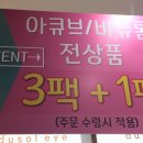 두쏠아이 남원이마트점 이미지