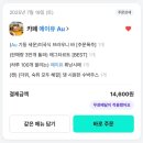 에이유(AU) | 카페 에이유 Au 수제 딸기 티라미수 배민 후기