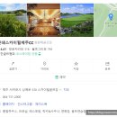 (주)스카이힐제주컨트리클럽 이미지