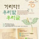 꾸밈연구소_자아 | 김희동 선생님 우리말 우리글(아이 발달론, 기질론과 함께) 강의 후기