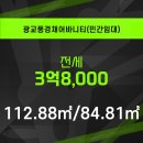 광교사랑공인중개사사무소 이미지