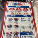 제일쪽갈비 호계점 이미지