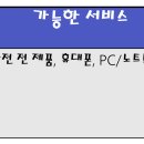 엘지전자태백서비스센터 이미지