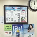 스쿠버해물촌